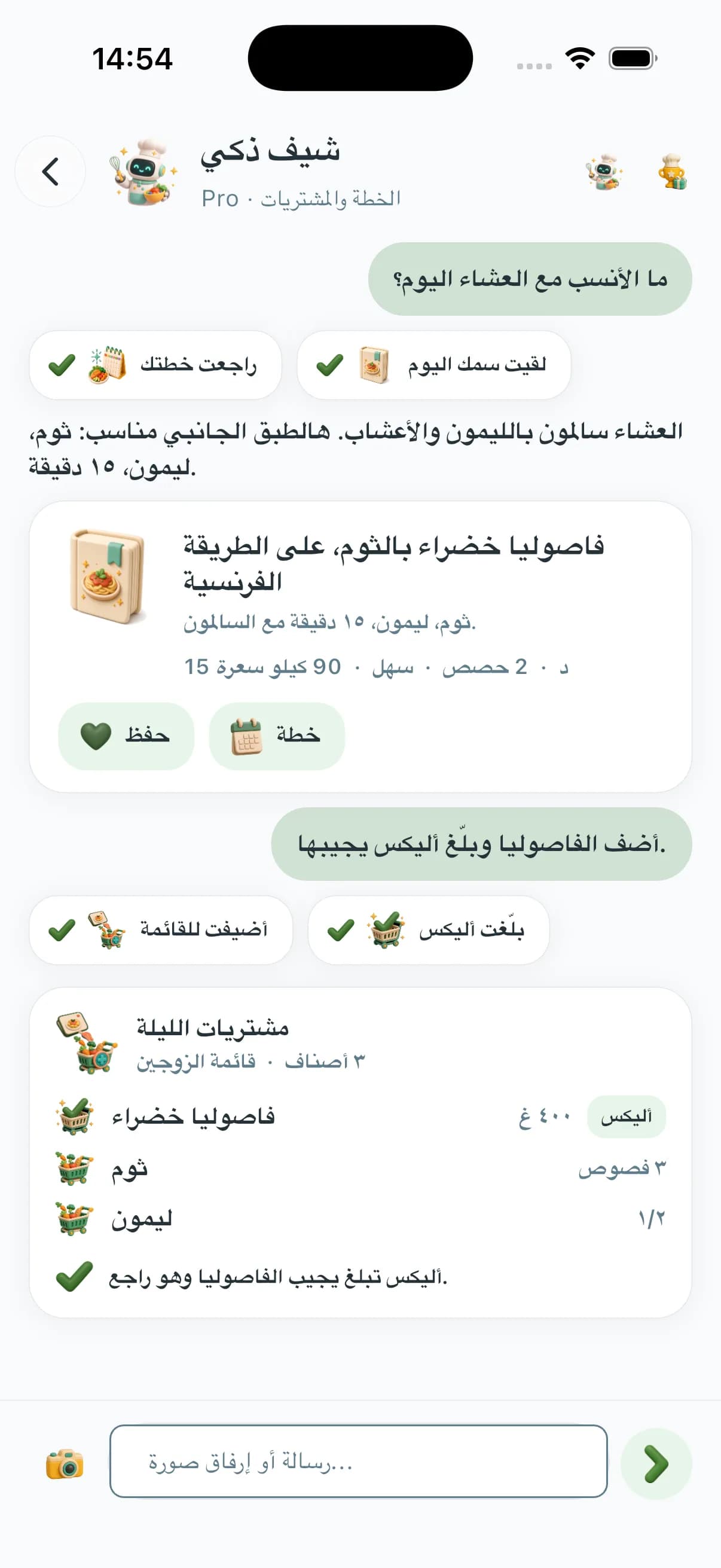 تعرّف على نجوم مطبخك