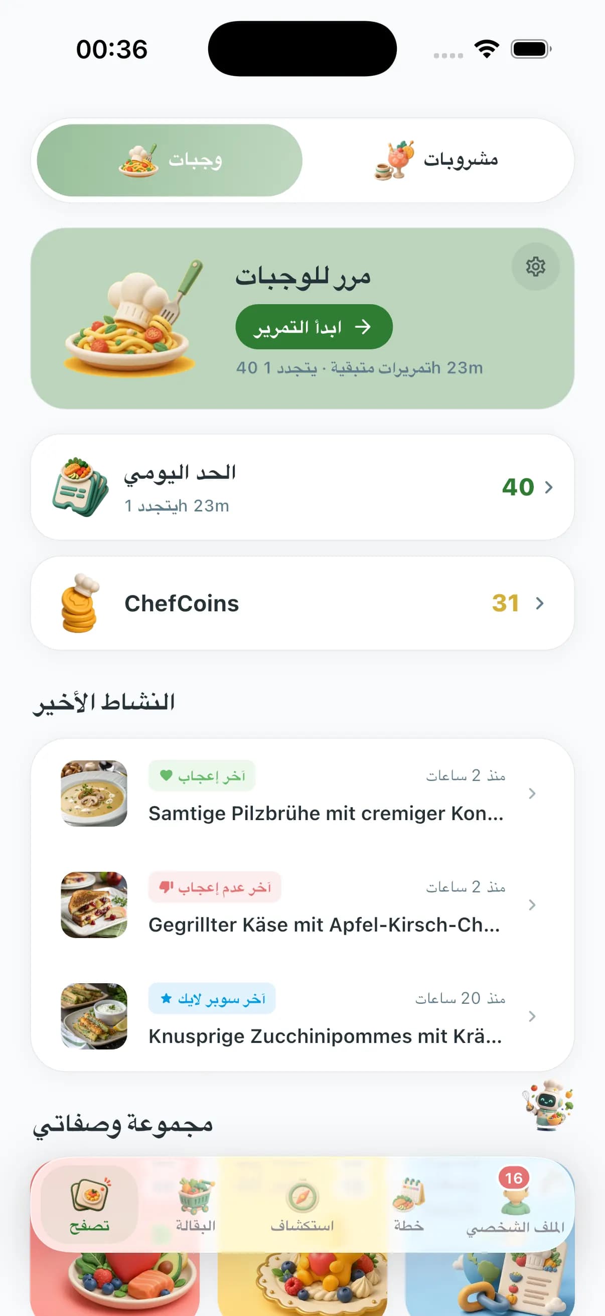 كل زوايا تخطيط الوجبات في ChefSphere — على خريطة واحدة — Map of ChefSphere content hubs — meal plans, recipes, community and kitchen tools for everyday home cooks