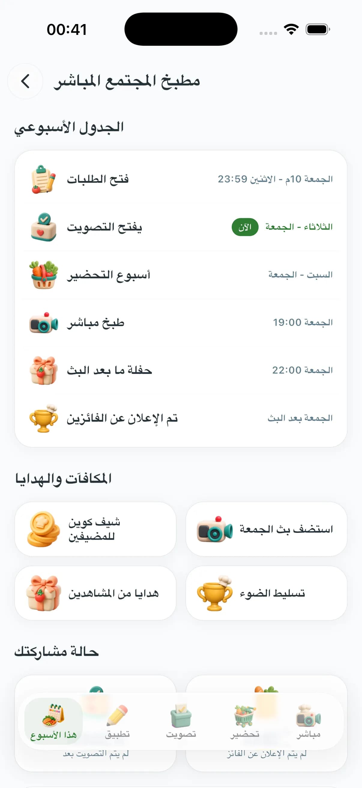 مُقدِّم مساعد بالذكاء الاصطناعي في Chef Lives
