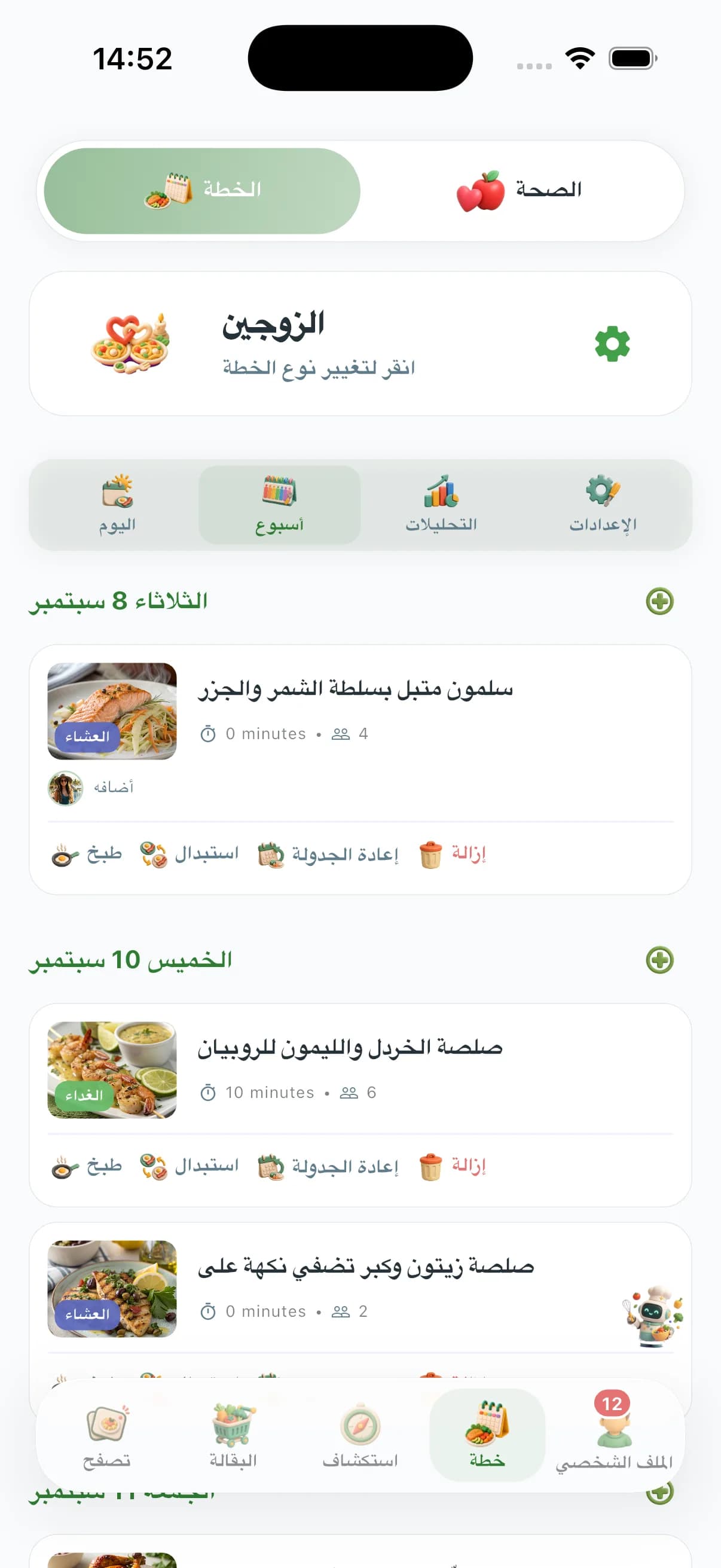 خطة وجبات بالذكاء الاصطناعي حسب النظام الغذائي والبلد — Weekly meal plan on phone with local groceries and balanced home-cooked dishes on a kitchen counter