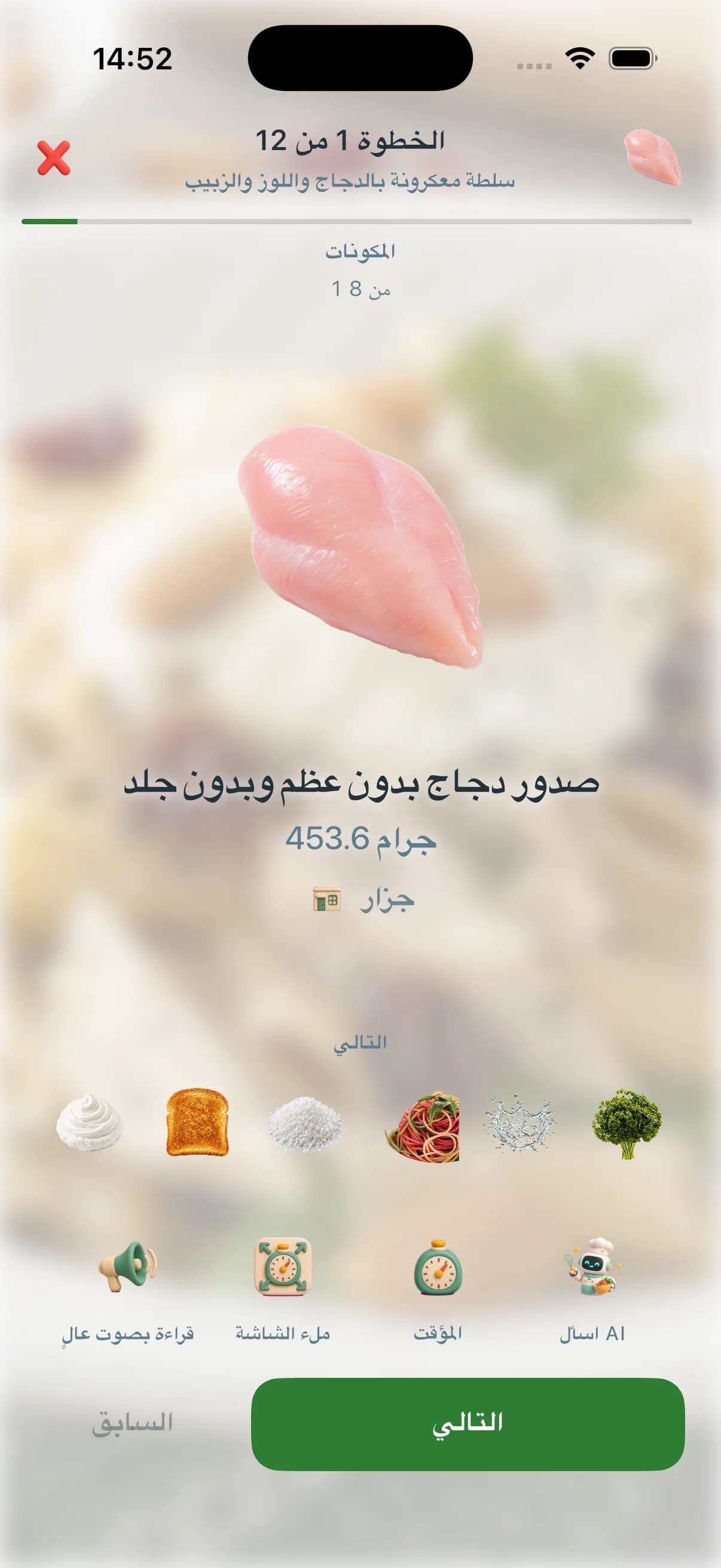 Quick تحت 15 دقيقة recipes in ChefSphere Cook Mode